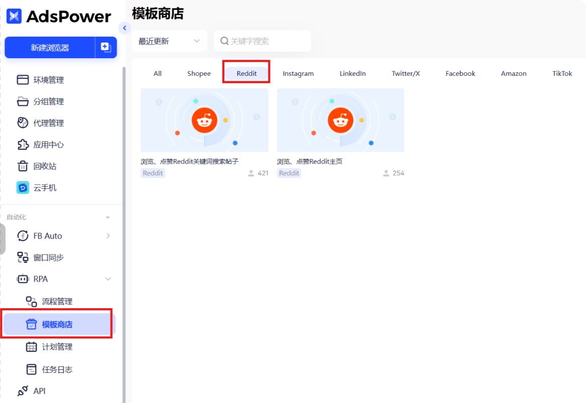 【新手必看】Reddit养号避坑攻略与防封技巧