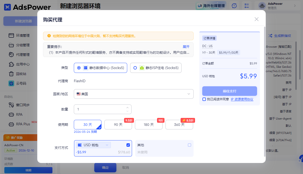 2026 新手做跨境电商，看这一篇就够了（附必备工具清单）