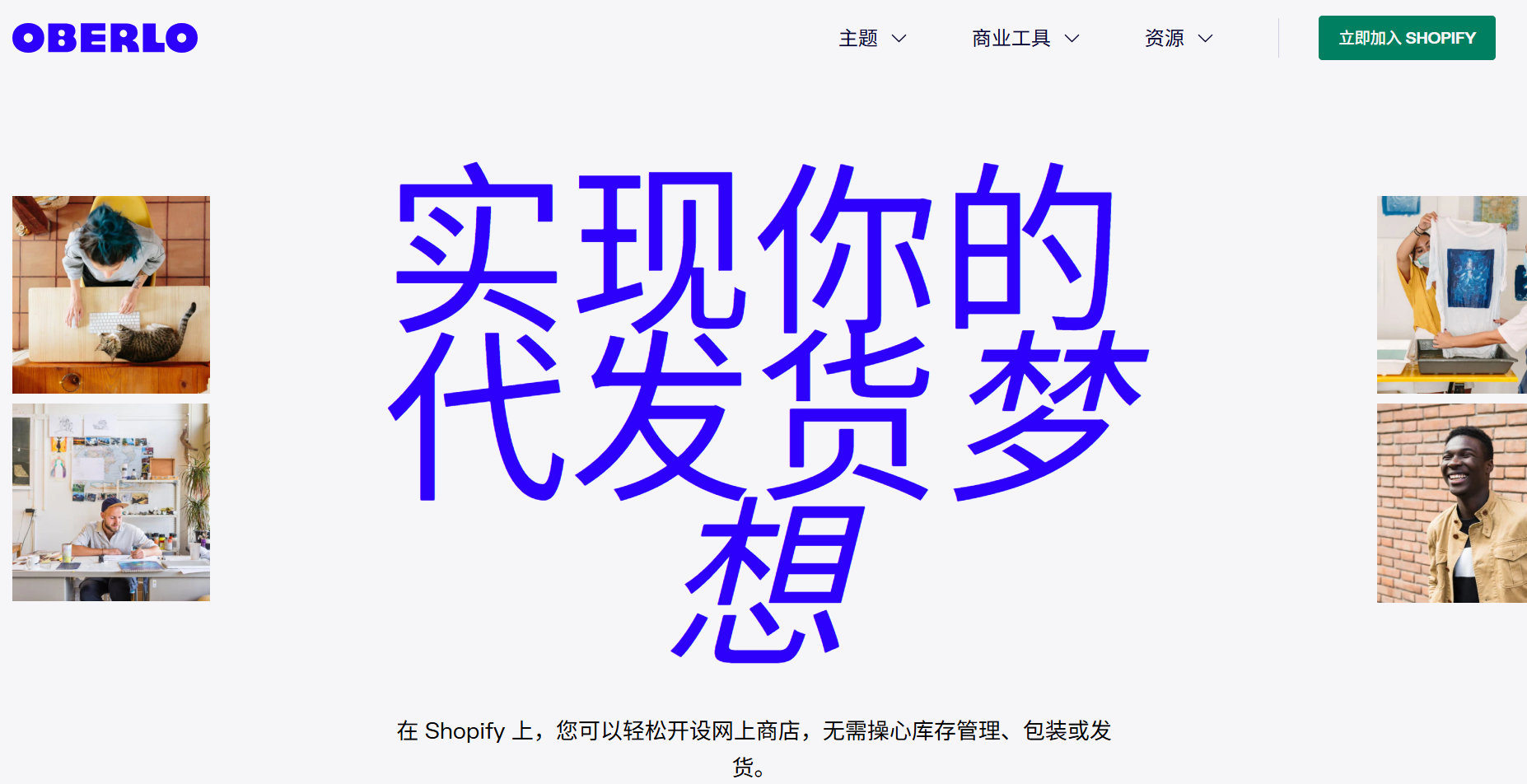 Dropshipping 是什么？代发货模式是如何运作的？