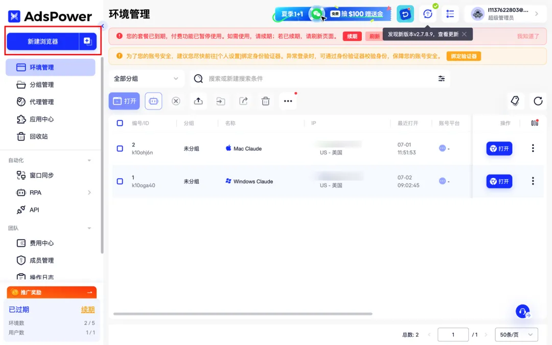 Claude被封3次後，我總結了「3大作死行爲」和「6條防封經驗」