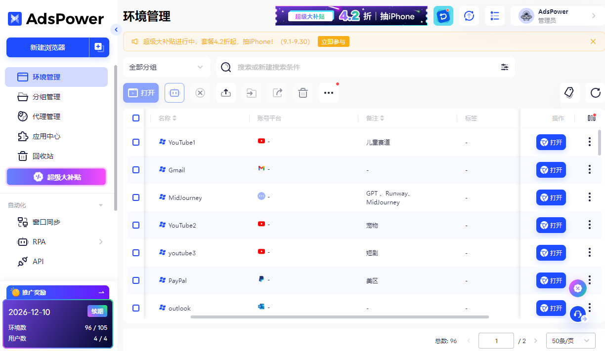 用 AI 做动画在 YouTube Shorts 上也能赚钱！全流程攻略分享