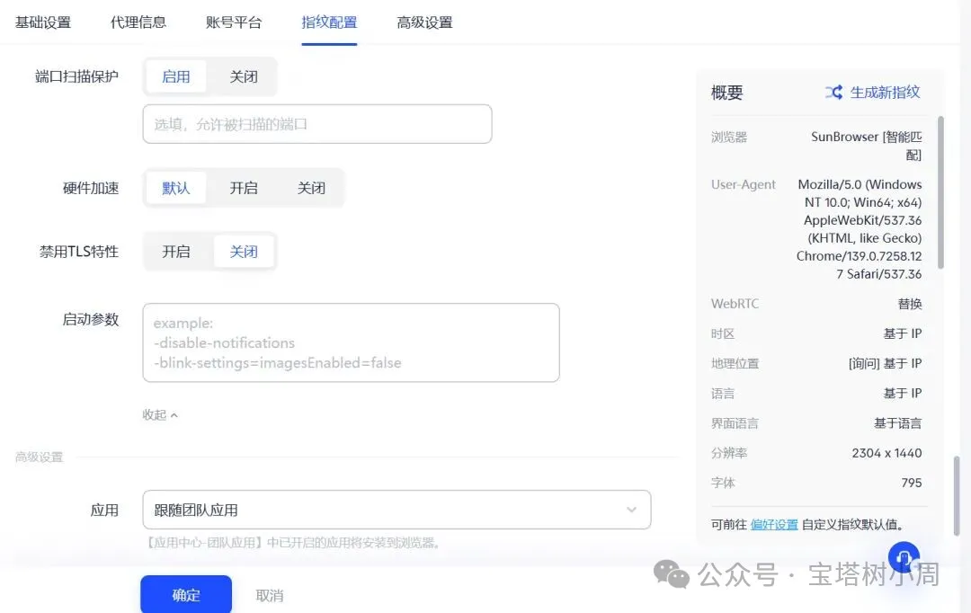 用 AdsPower 做 EMU 实操教学：手把手带你搭建高质量环境
