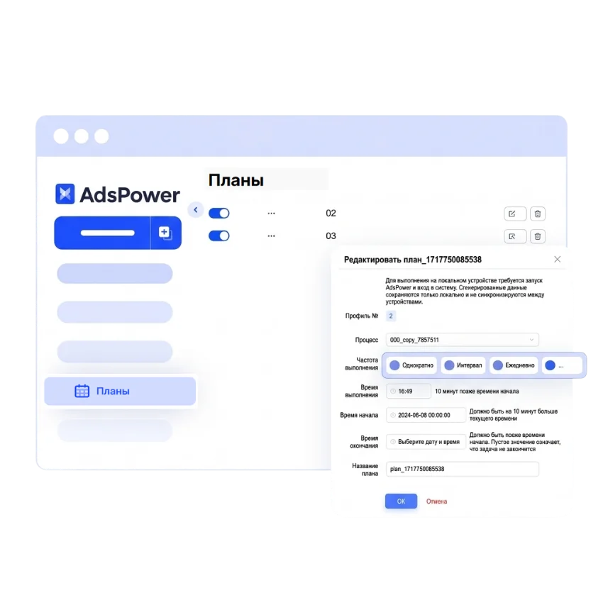 Планирование задач в любое время и в любом месте