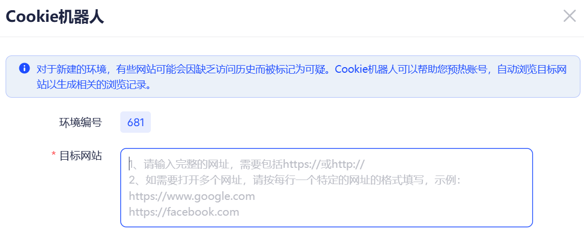 Instagram 养号指南：Cookie 机器人如何提升账号稳定性