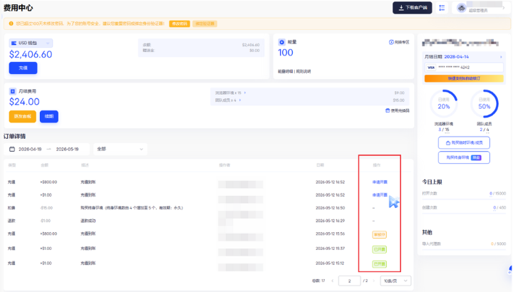AdsPower 2026年5月更新 | Chrome 148内核上线，代理支持自动续期