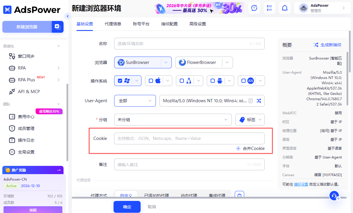 用 Hermes + Playwright 做数据抓取，为什么浏览器环境这么重要？