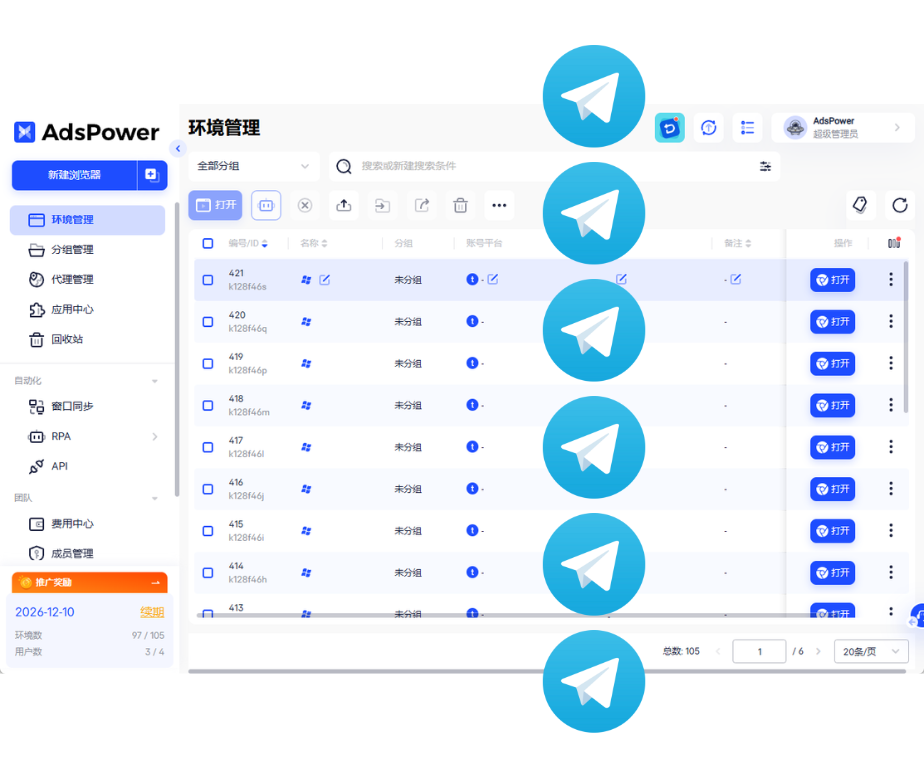 一鍵登錄多個 Telegram