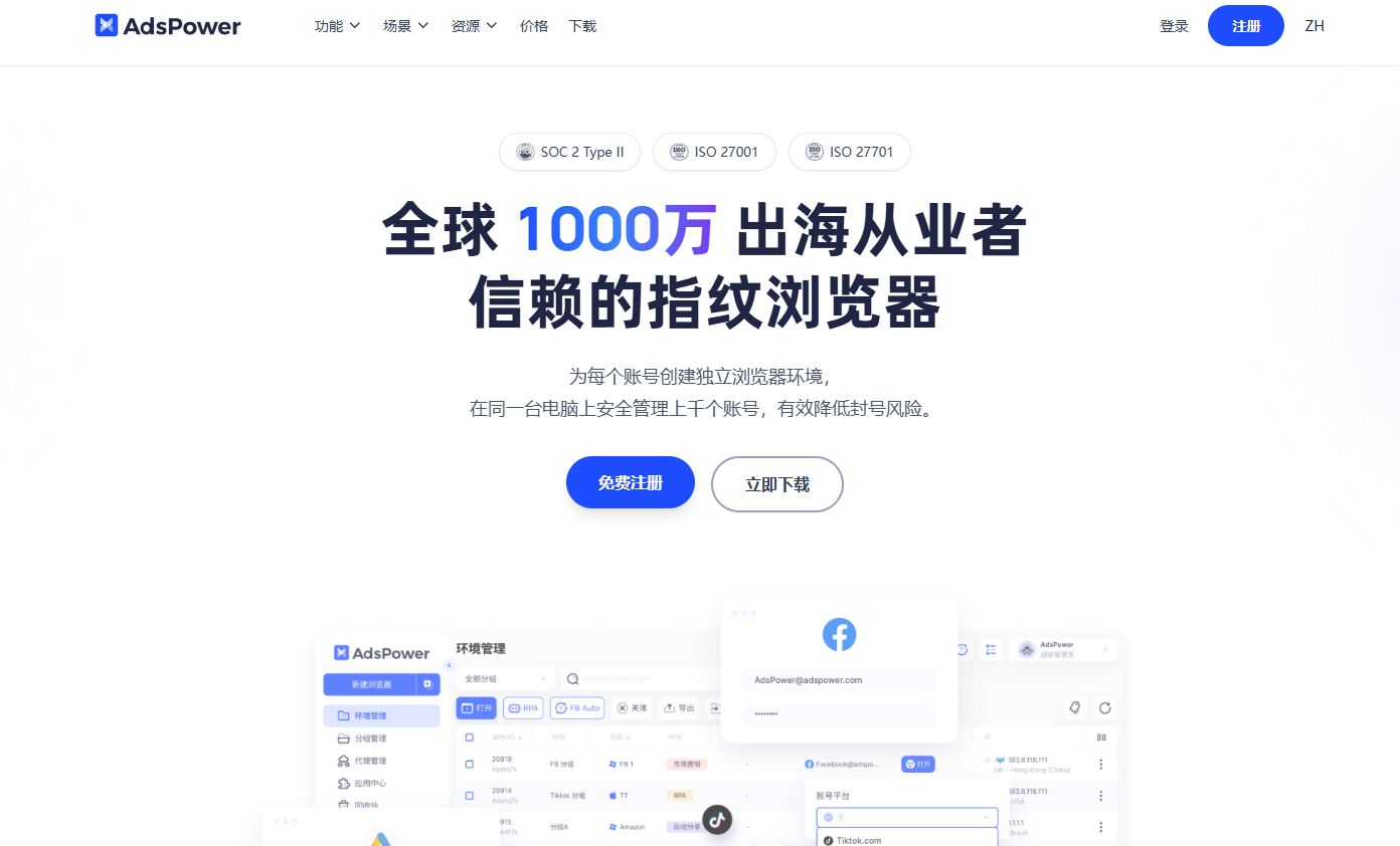 跨境电商必备的软件有哪些?实用跨境工具推荐!