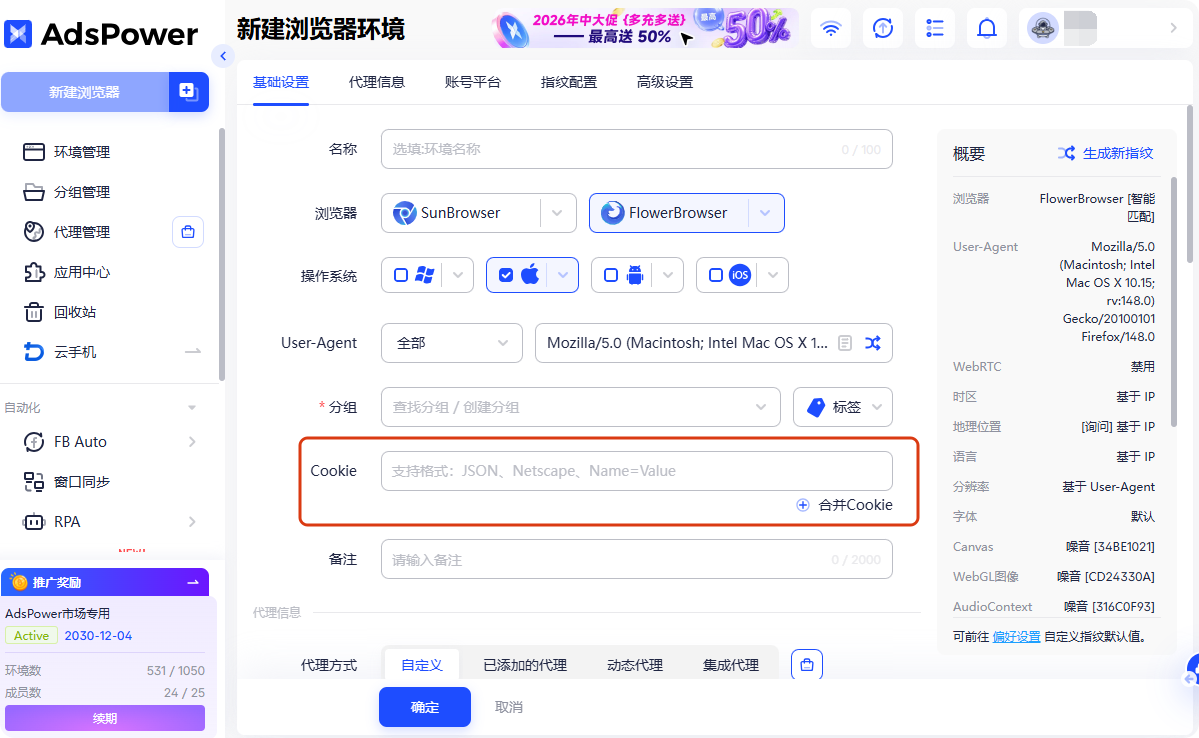 2026最新FB登录教程：如何在一台电脑上安全登录多个Facebook账号？