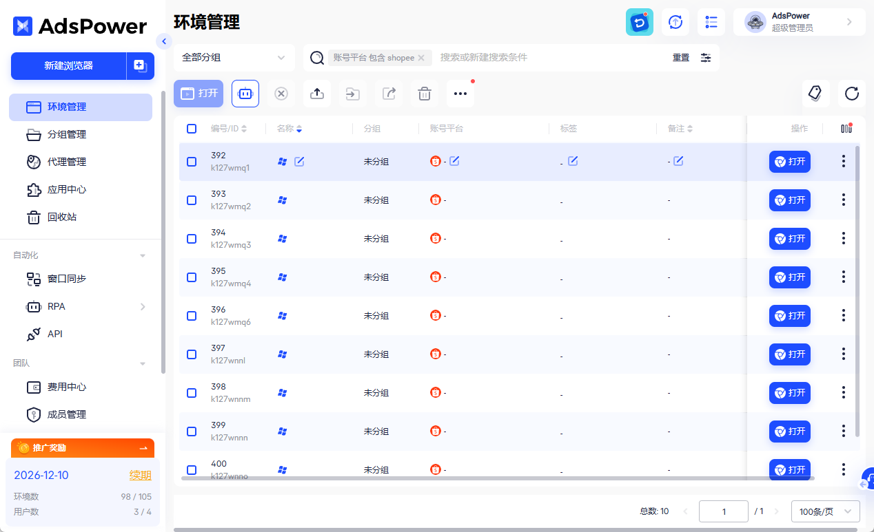 Shopee 多站点激励上线，跨境卖家别错过这波低成本拓展机会！