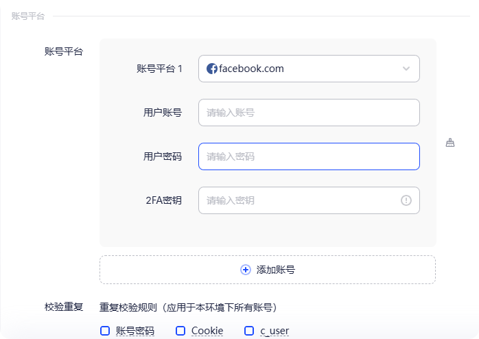 2026最新FB登录教程：如何在一台电脑上安全登录多个Facebook账号？