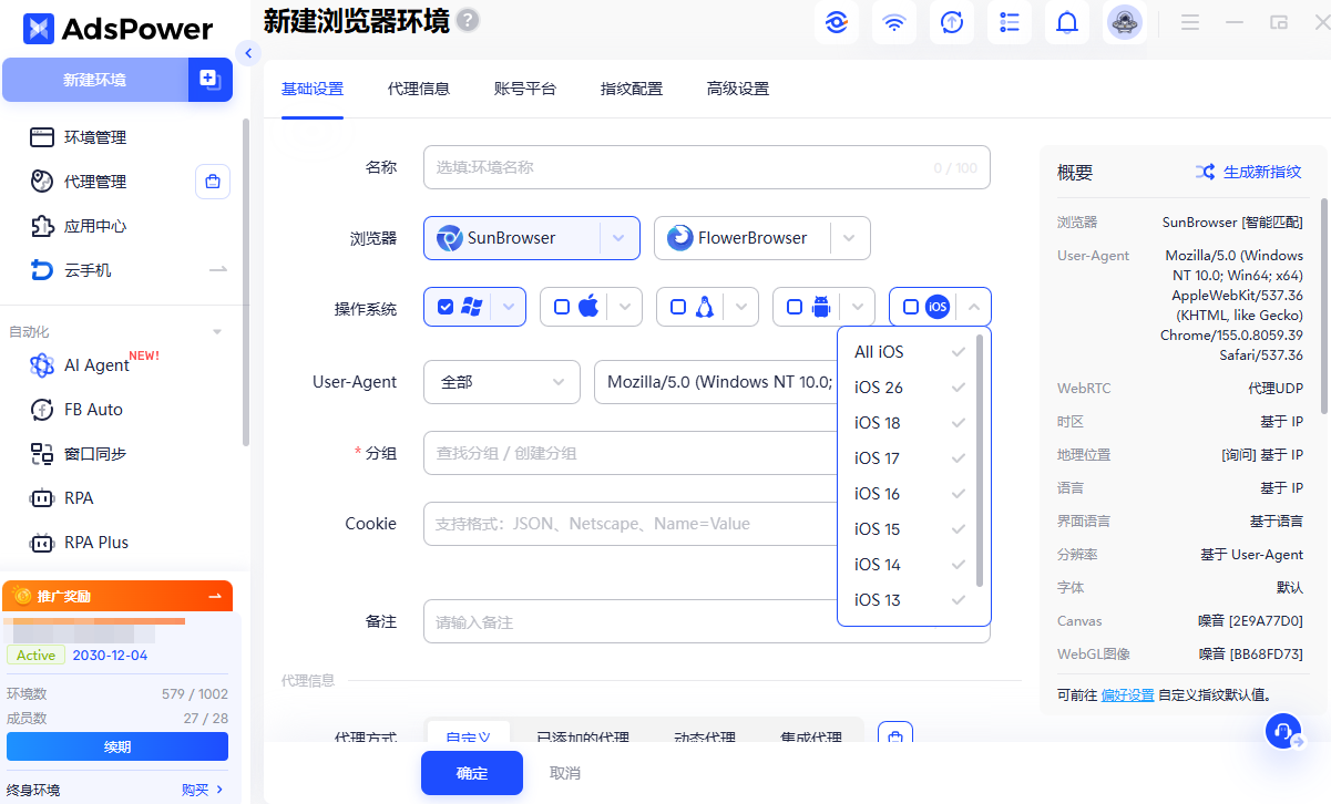 Dolphin Anty 和 AdsPower 怎么选？功能、价格、迁移全对比