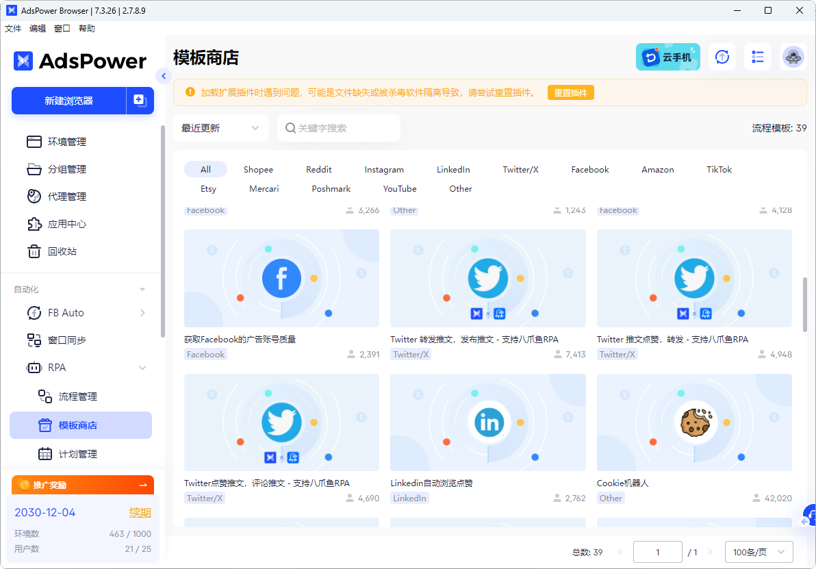 海外社媒养号攻略!如何避免账号封禁?