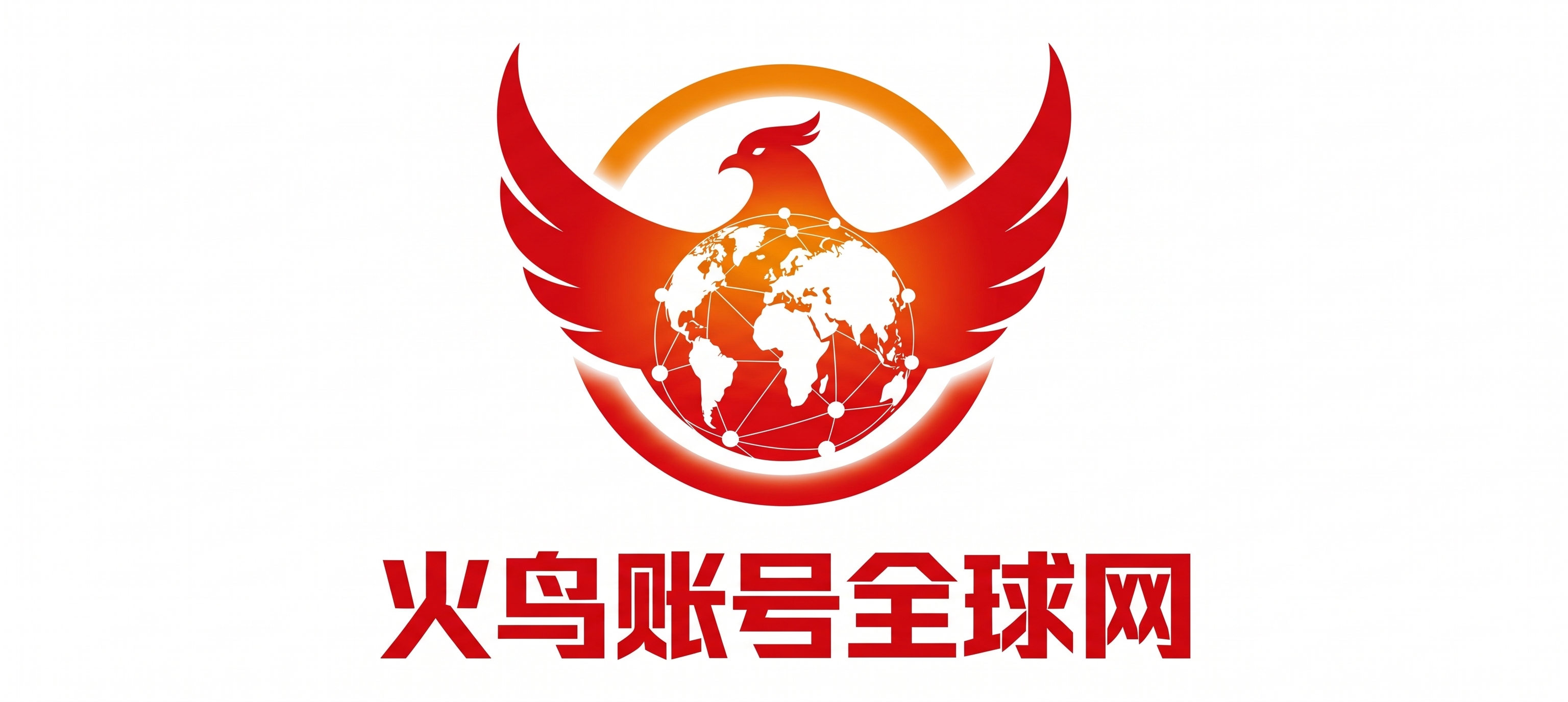 火鸟账号全球网 火鸟账号全球网
