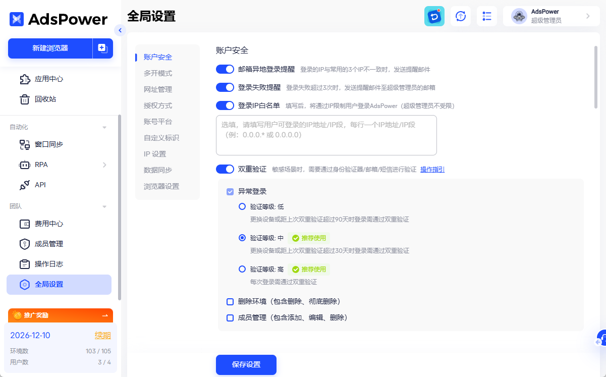 TikTok Shop紧急反诈预警：伪造App横行，跨境商家务必警惕“充值备货”陷阱！