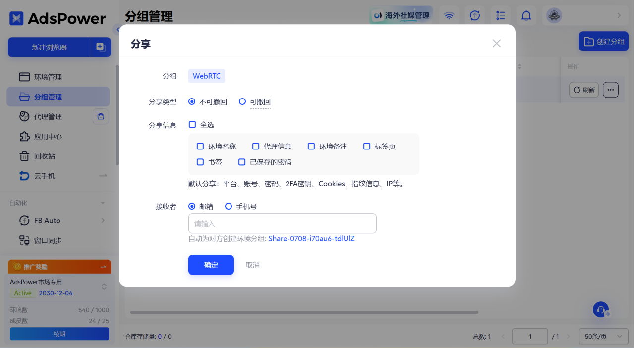 使用代理IP为什么还会暴露IP?原因可能是WebRTC泄露