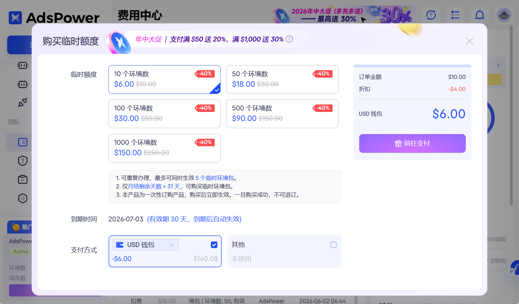 AdsPower 9 大福利盘点，从免费到省钱全都有