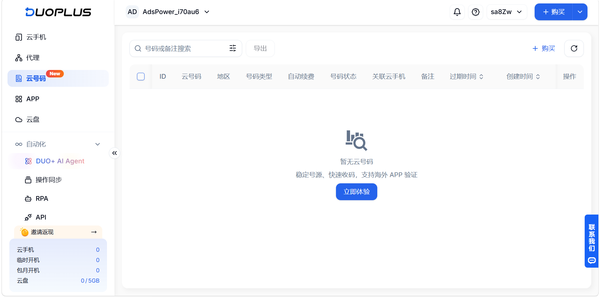 新手做跨境电商需要哪些工具？2026 年最新配置清单