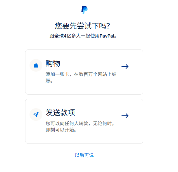 新手必看！AdsPower 注冊及管理 PayPal 賬號全攻略