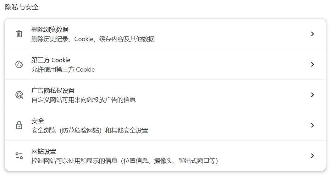 虚拟浏览器科普：如何保护隐私与防止追踪