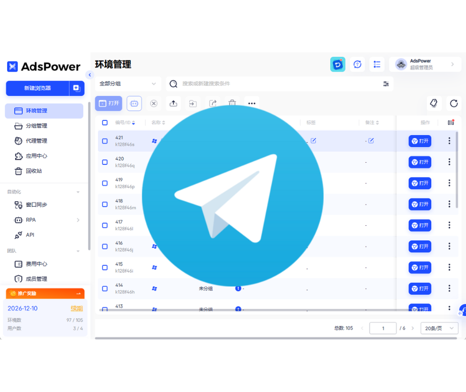 多账号 Telegram 引流不再被封号