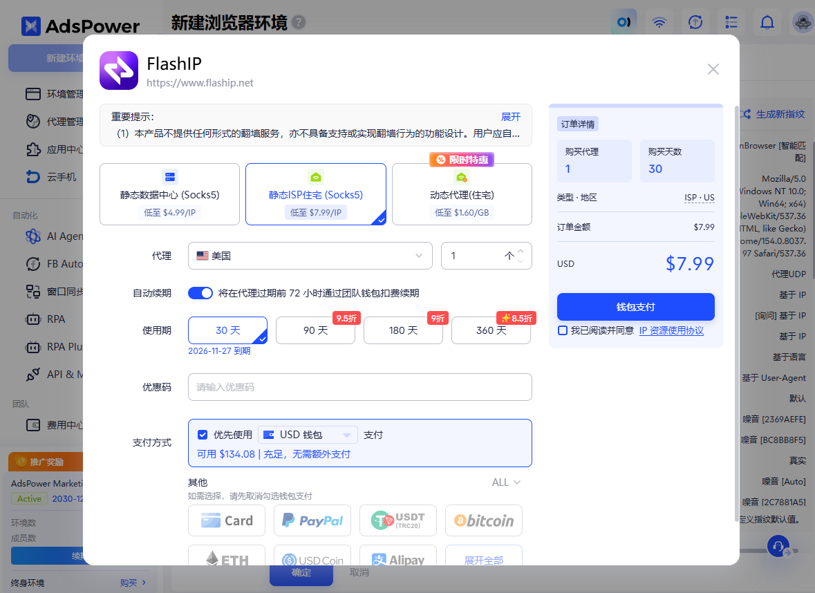 出海必备:美区 PayPal 从准备到注册、绑卡完整教程,轻松搞定跨境收付款
