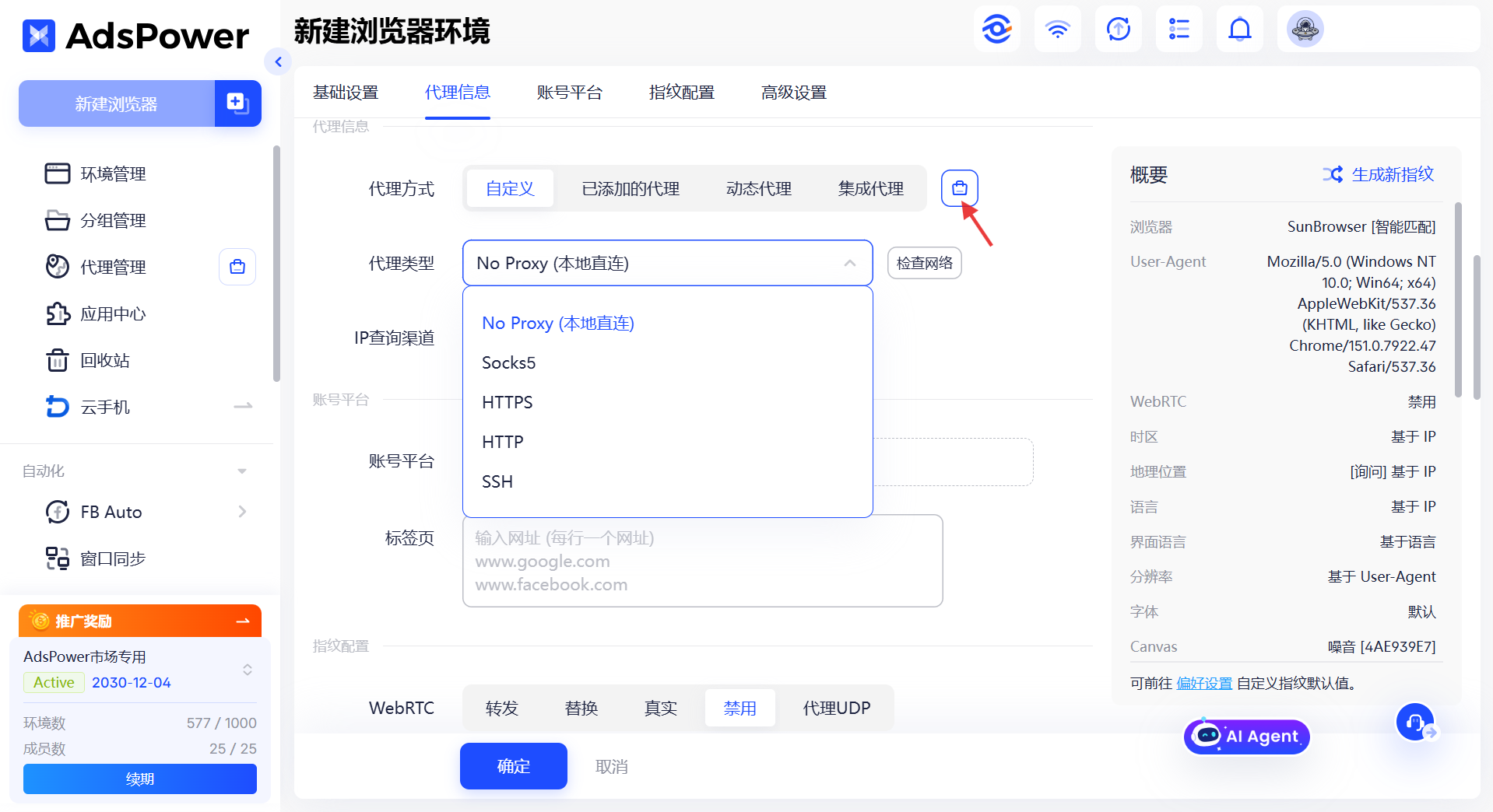 新手做跨境电商需要哪些工具？2026 年最新配置清单