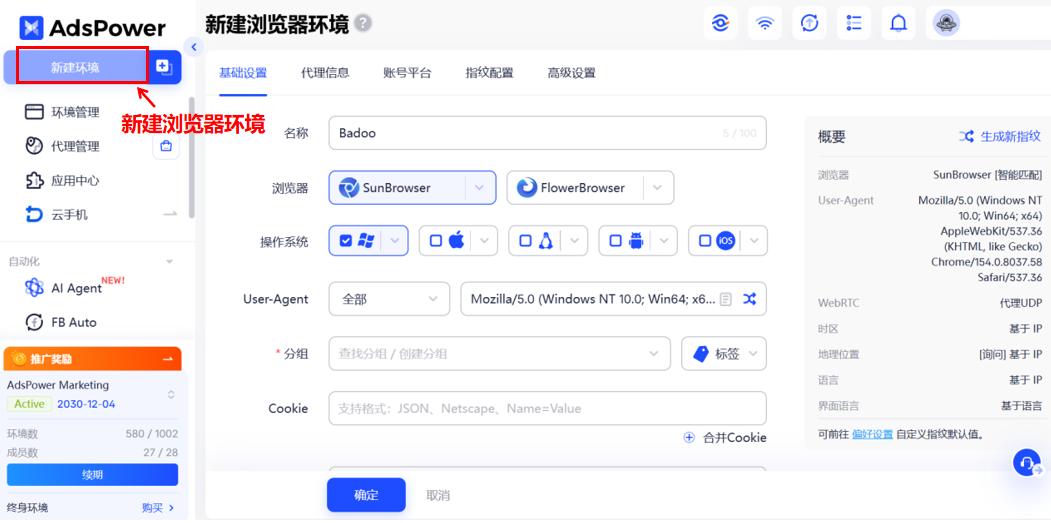约会社交网络 Badoo 注册保姆级攻略与账号防封指南