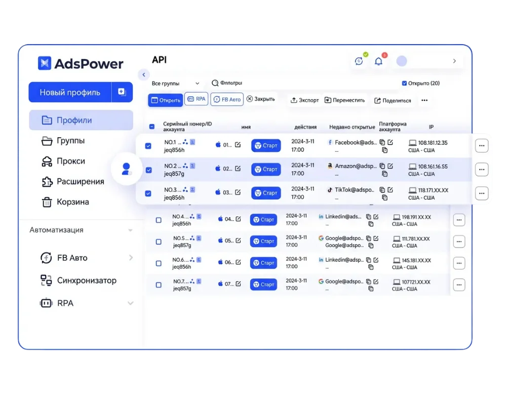 Лучшая производительность с пакетным управлением профилями