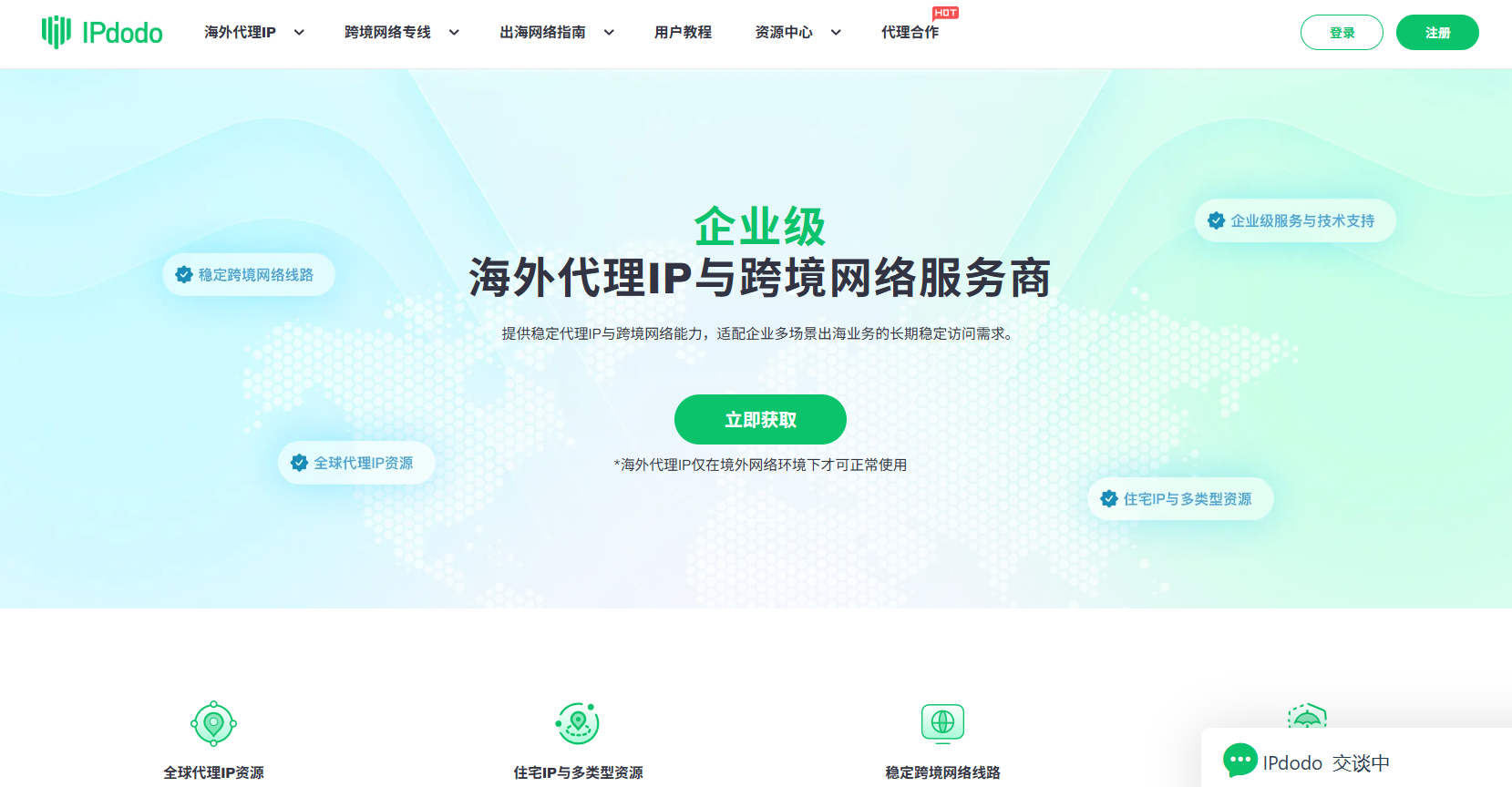 2026年十大海外代理IP服务商推荐（出海必备）