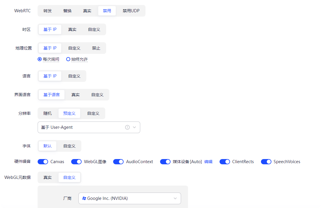 生成唯一的浏览器指纹