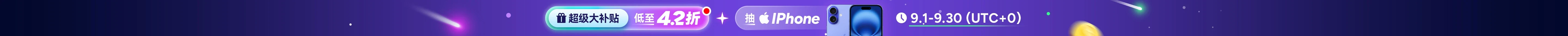 September Banner
