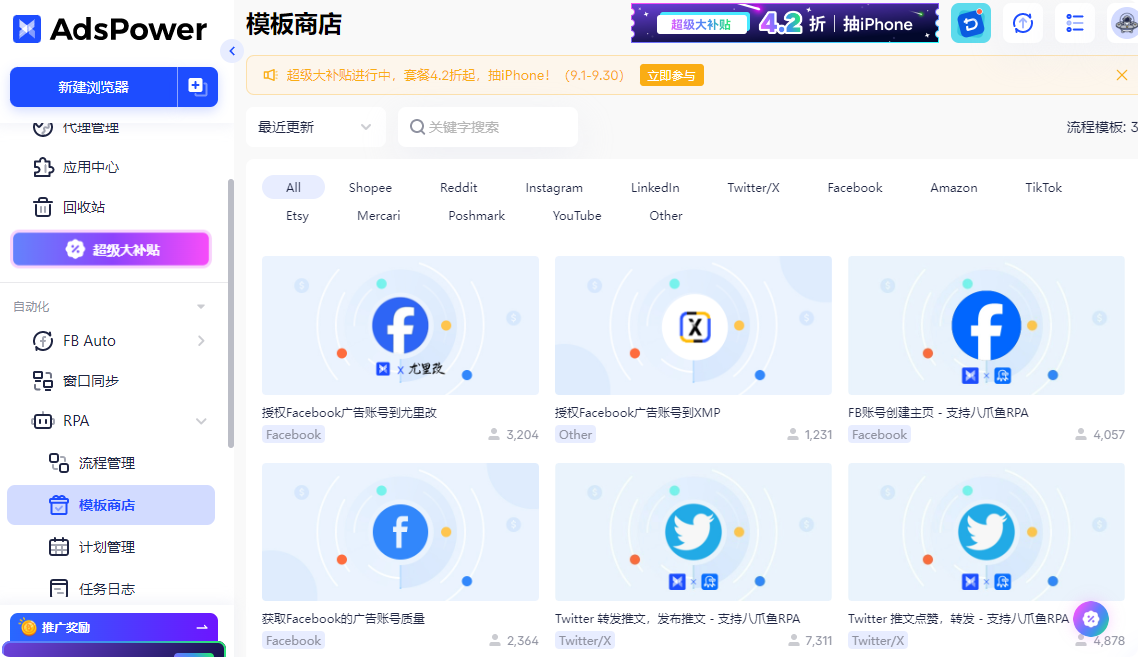 广告号防封措施及细节