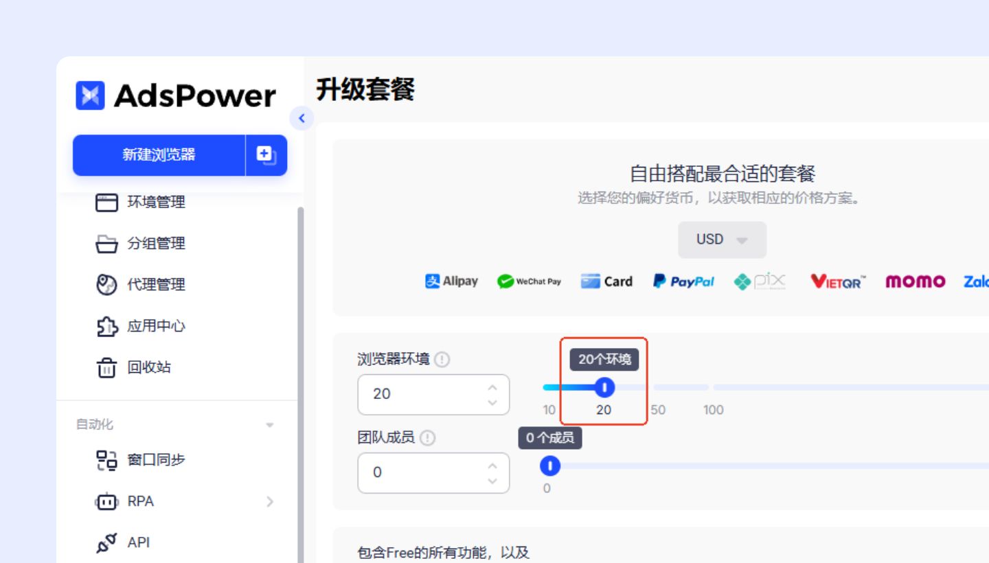 AdsPower 6 月功能更新合集
