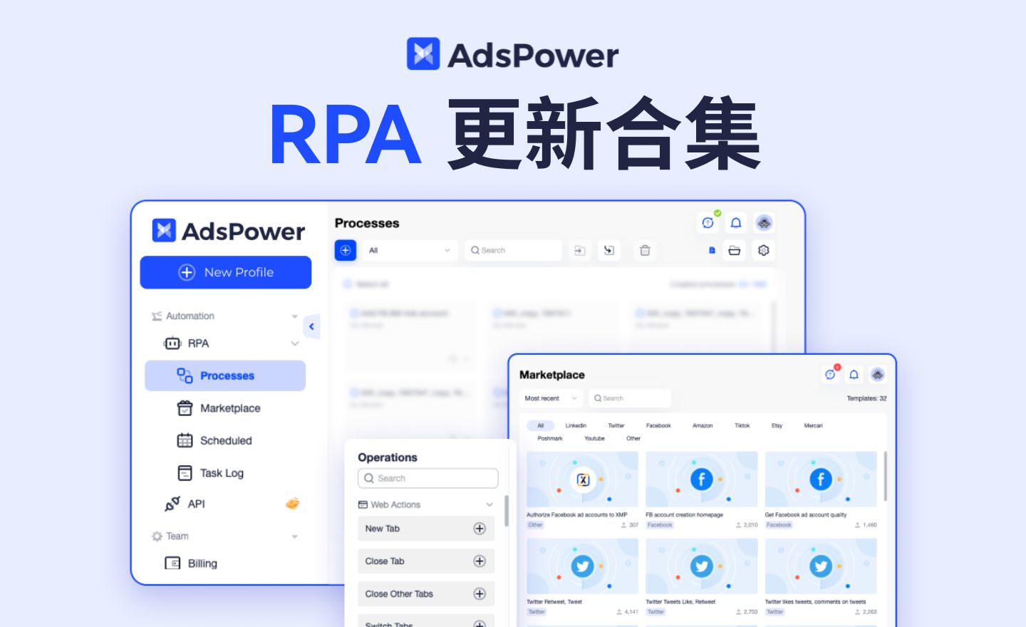 让流程更聪明！AdsPower RPA 最新功能实用盘点
