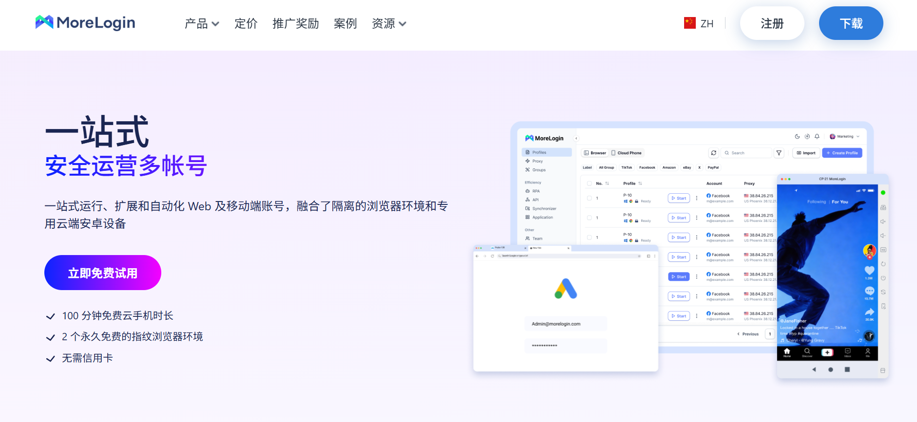 2026最新超级浏览器排名：六大免费超级浏览器推荐