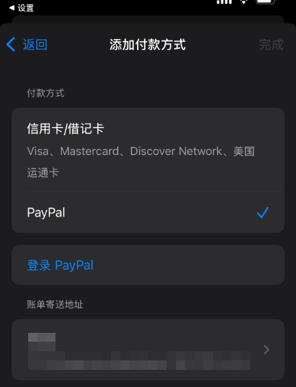 出海必备:美区 PayPal 从准备到注册、绑卡完整教程,轻松搞定跨境收付款