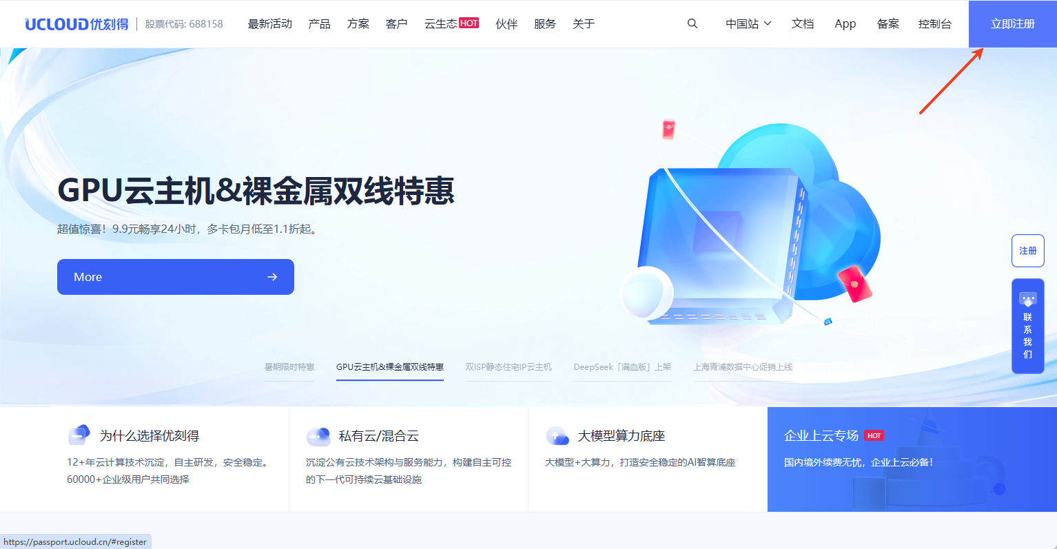 UCloud 雲服務器自建代理 IP 教程｜配置到 AdsPower 的完整指南