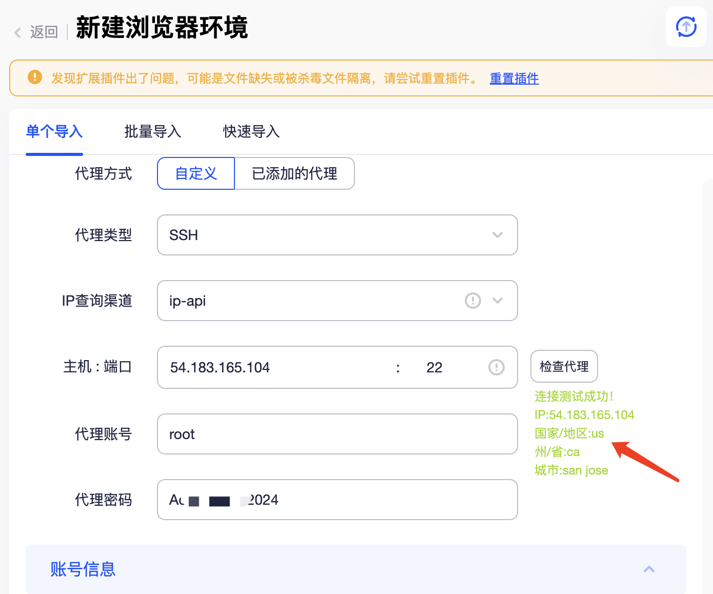 亚马逊云服务器搭建代理IP教程｜如何配置到 AdsPower