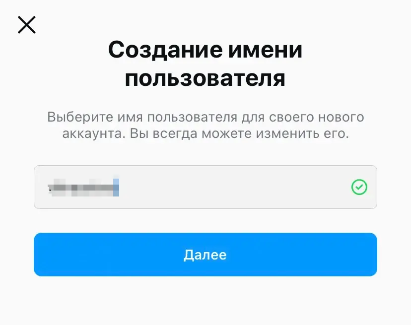 Введите новый имя пользователя для вашего второго аккаунта.