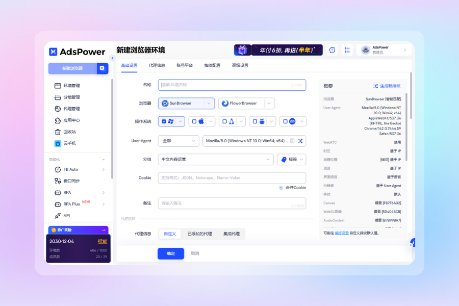 2025 AdsPower 年终总结｜900 万用户的选择，定义行业第一
