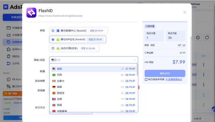 AdsPower 2026 年 6 月更新 | Chrome 149、Firefox 150 双内核上线，AI 接入更简单