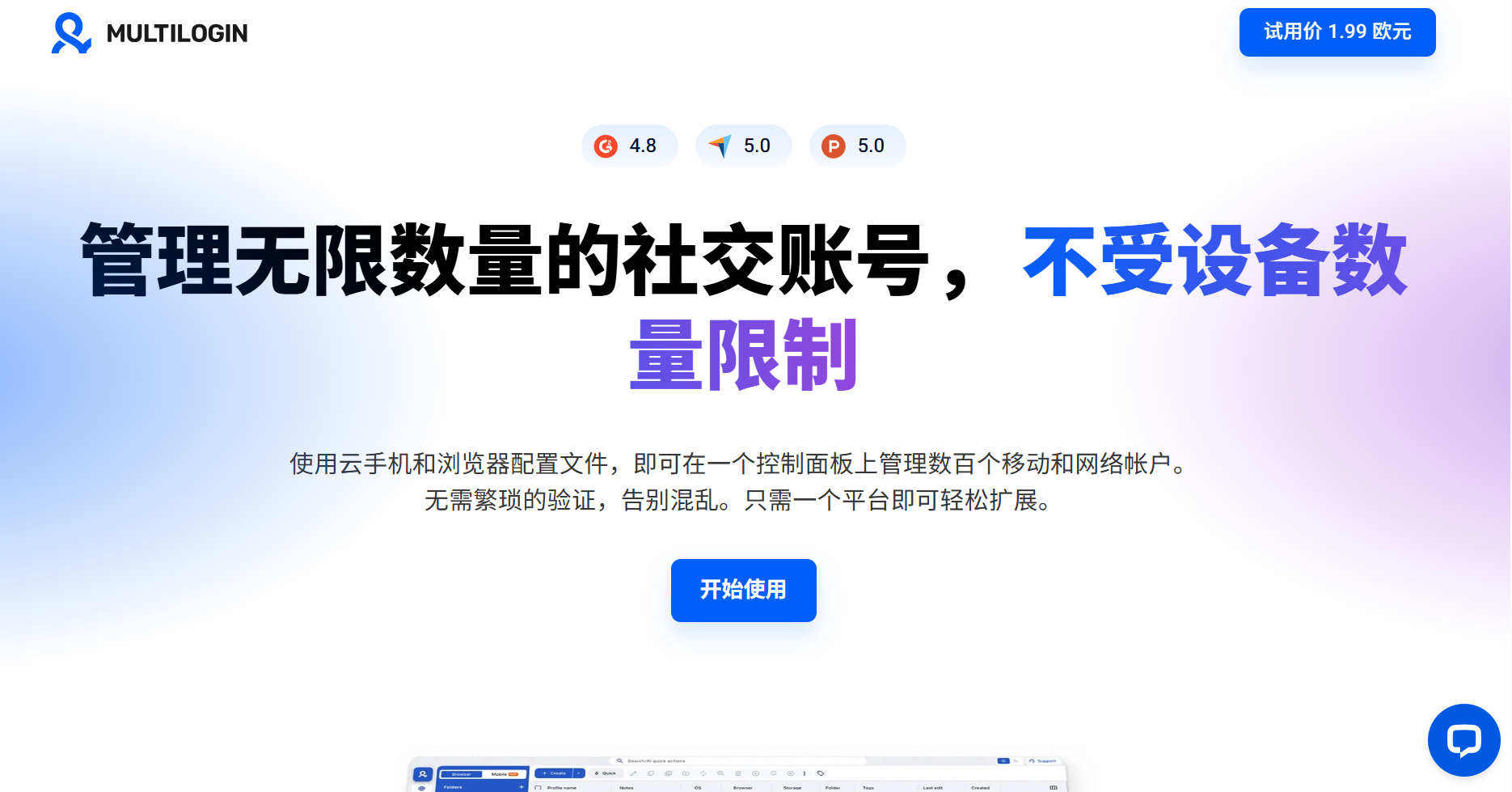 2026最新超级浏览器排名：六大免费超级浏览器推荐