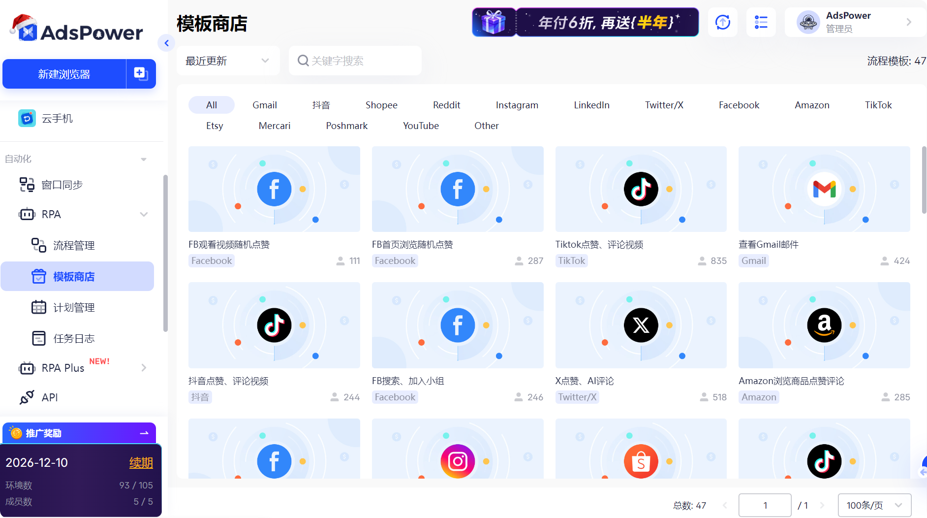 什么是跨境浏览器?新手必看的跨境电商工具解析