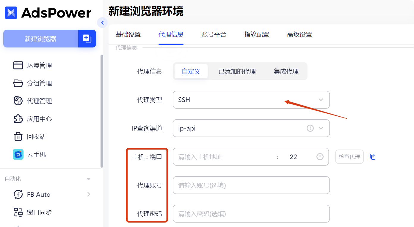 利用雲服務器搭建代理IP並配置到adspower