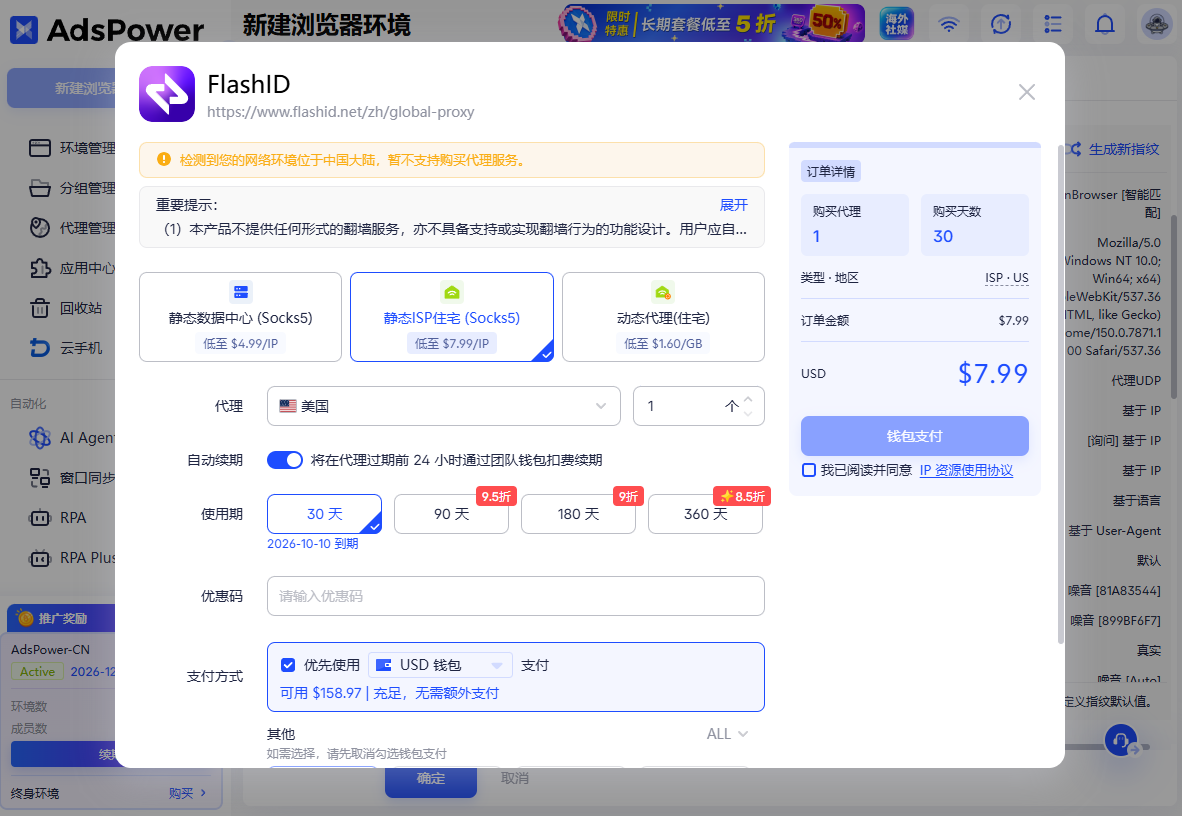 GPT-6 Astra 来了,你的 ChatGPT 还卡在地区限制?ChatGPT 地区限制的解决方案