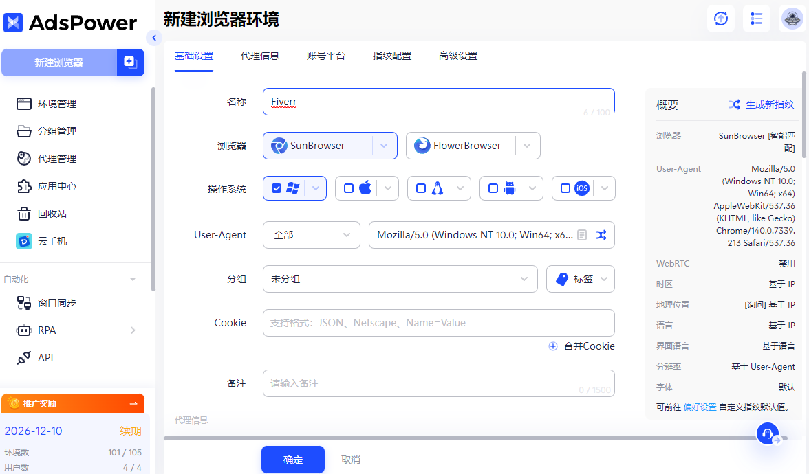 没有专业技能怎么在 Fiverr 上赚钱？图像转动画服务赚钱攻略分享
