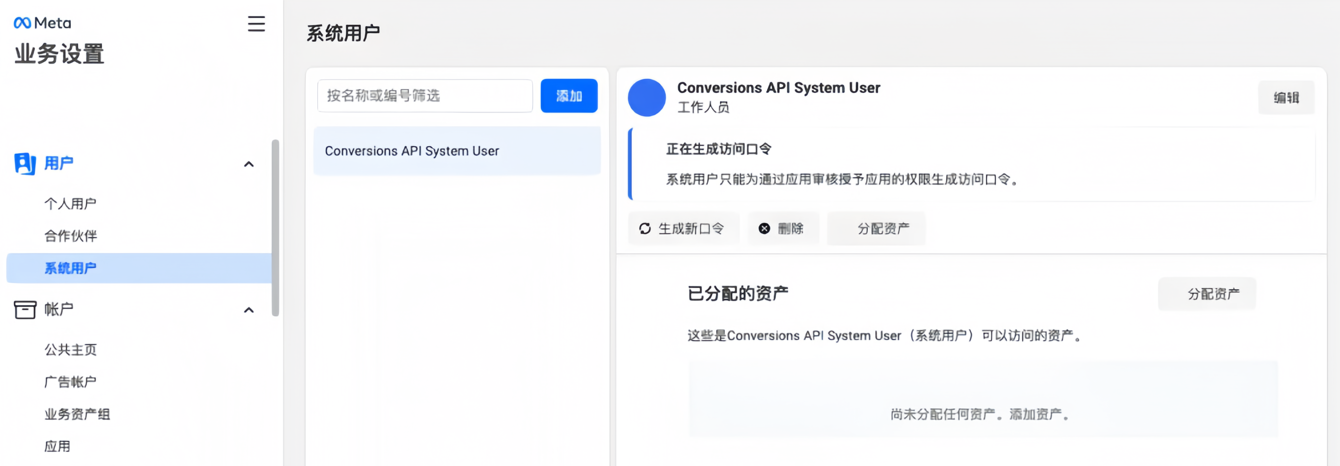 别让广告资产打水漂！Facebook盗刷事件频发，如何保护自己的账号安全？