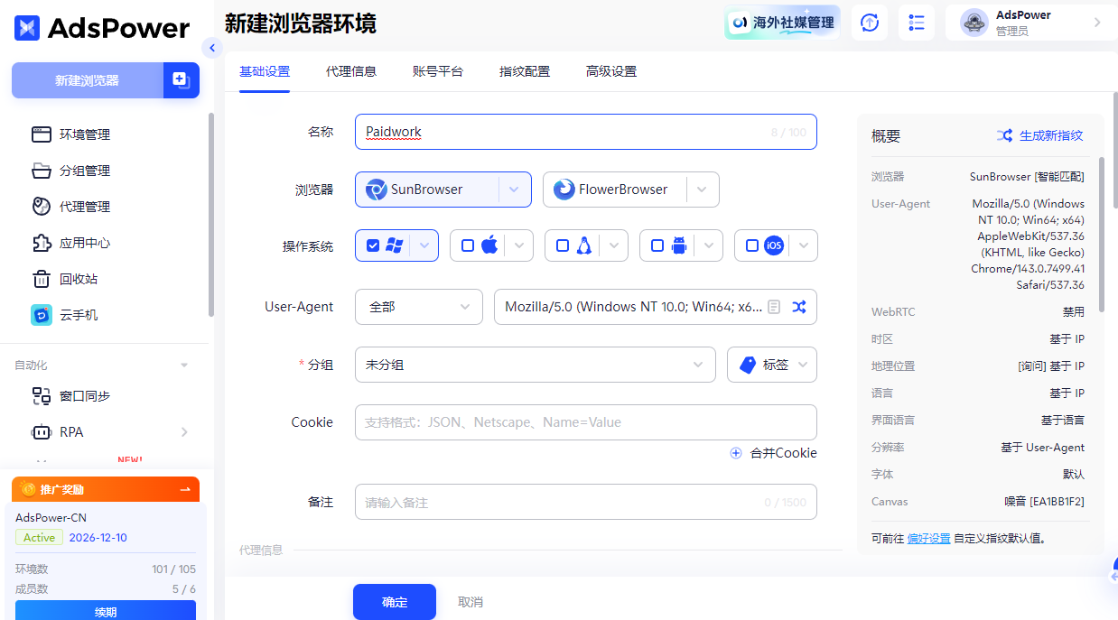 2026怎么在 Paidwork 上赚美金？Paidwork 做任务赚钱方法详解