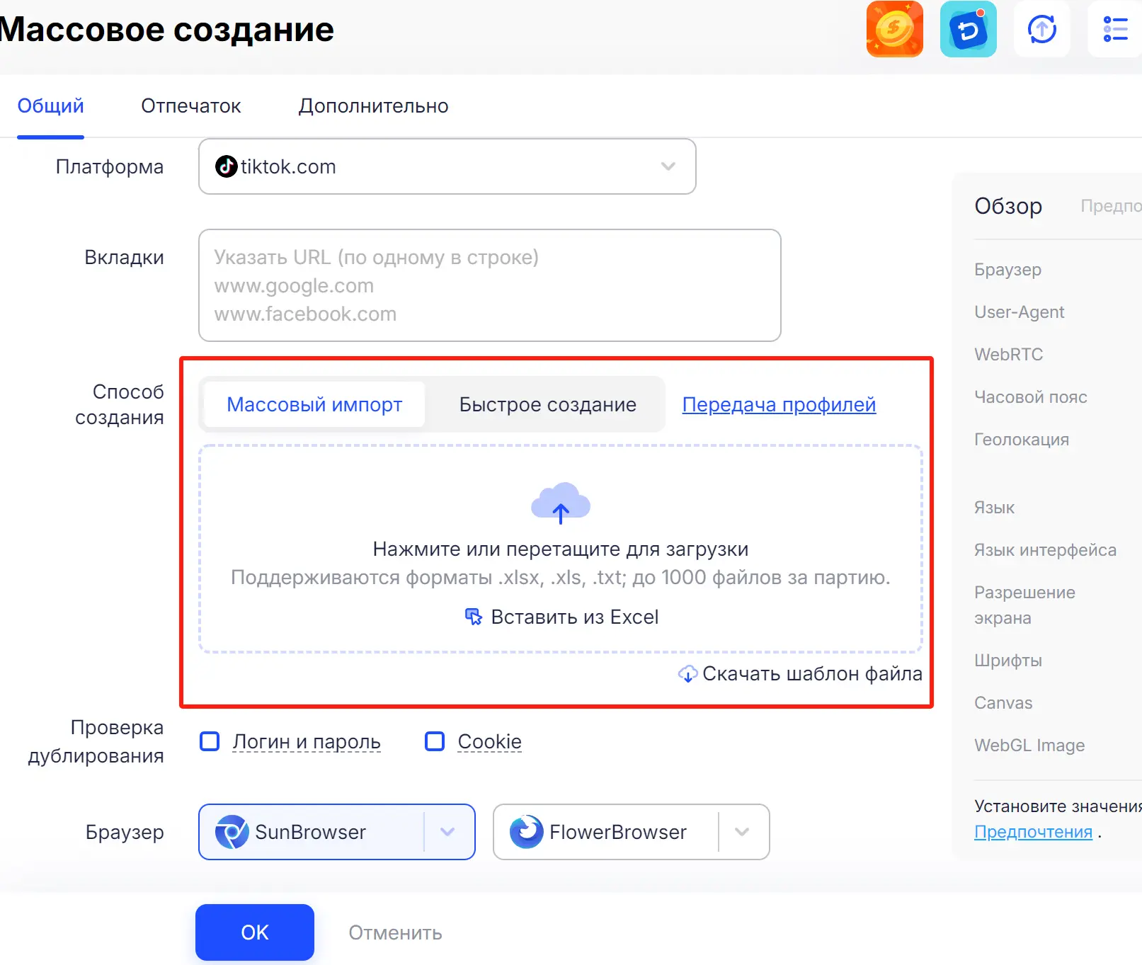 загрузите данные аккаунтов